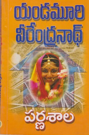 parnasala-telugu-novel-by-yandamoori-veerendranath-yandamuri-novels
