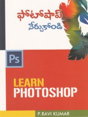 Photoshop Nerchukondi Telugu Book By P. Ravi Kumar (Learn Photoshop)
