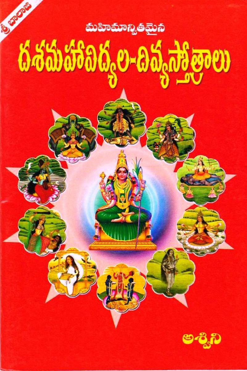 dhasa-maha-vidyala-divya-stotralu-telugu-book-by-aswini-mantra-sastralu-mantralu-yantralu