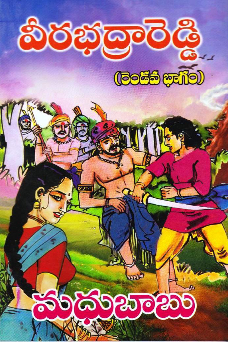 veerabhadra-reddy-rendava-bhagamu-telugu-novel-by-madhubabu-novels