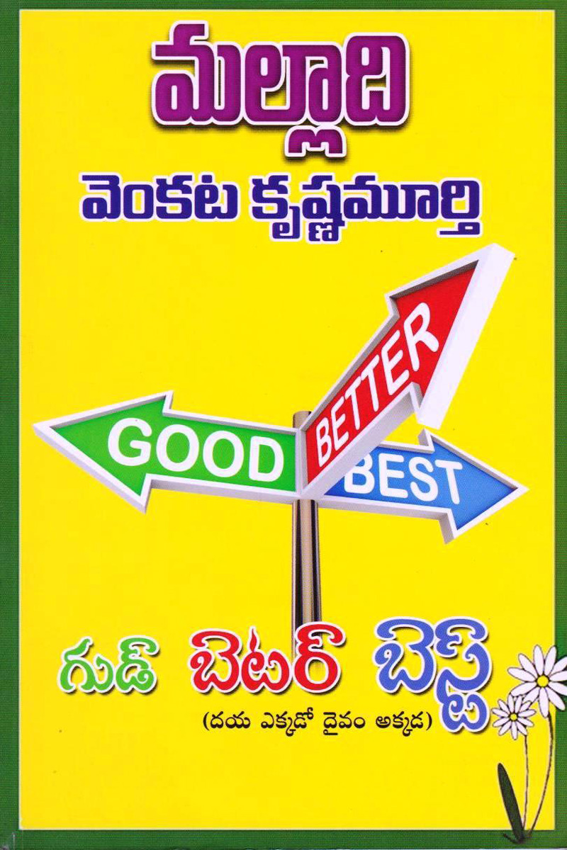 good-better-best-telugu-book-by-malladi-venkata-krishnamurthy-novels