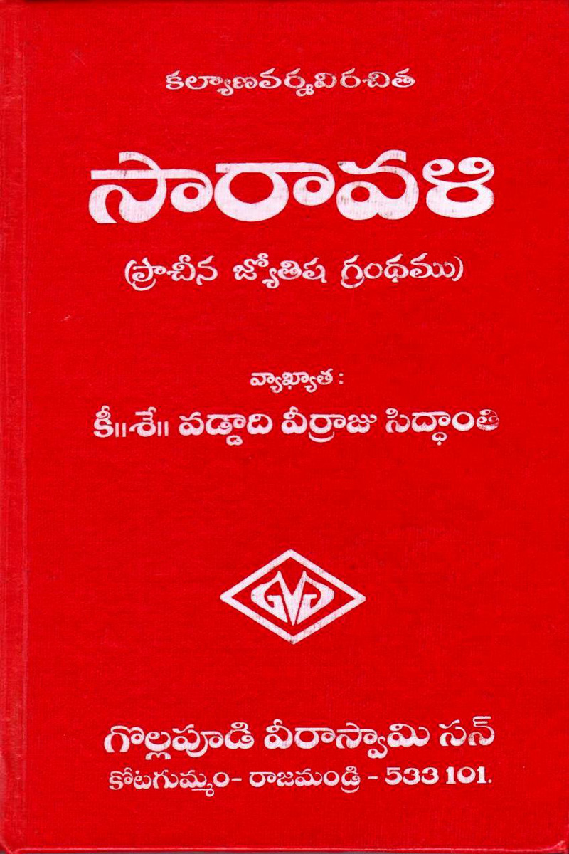 saravali-telugu-book-by-vaddadhi-veerraju-siddanti