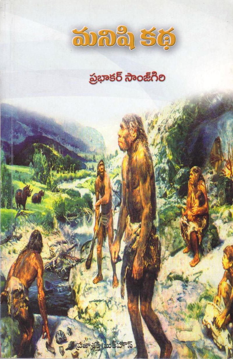 cross-roads-telugu-novel-by-suryadevara-ram-mohana-rao-novels