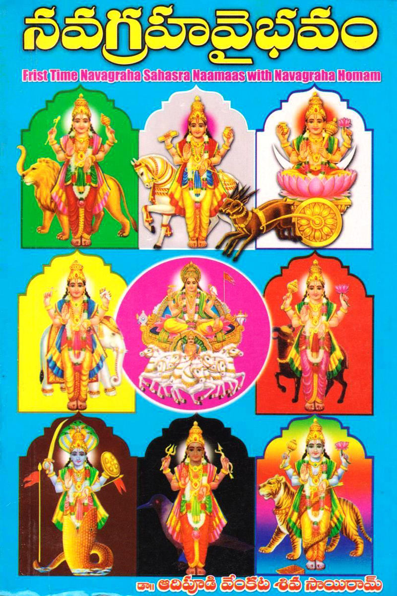 navagraha-vaibhavam-telugu-book-by-adipudi-venkata-siva-sairam