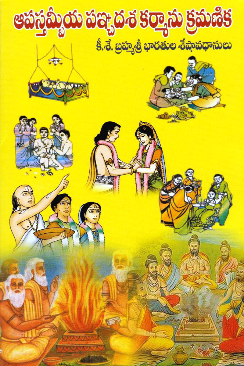 aapastambia-pachdasa-karmaanu-kraanika-telugu-book-by-bharatula-seshavadhanulu