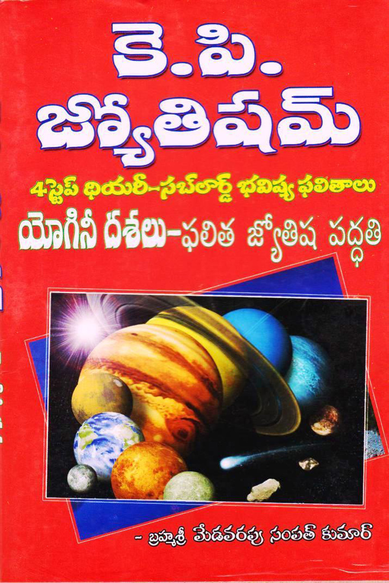 kpjyothisham-telugu-book-by-medavarapu-sampat-kumar