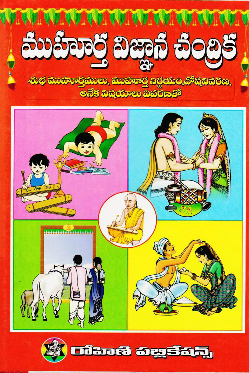 40-rojulllo-hastha-samudrikamu-nerchukonandi-telugu-book-by-puchaa-srinivasa-rao