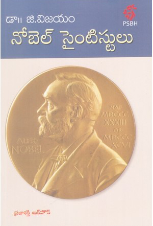 Pramukha Nobel Scientistlu Telugu Book By Dr. G.Vijayam (Nobel Scientists)