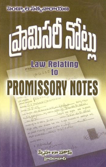 Promissory Notlu Telugu Book By Pendyala Satyanarayana (Promissory Notes)