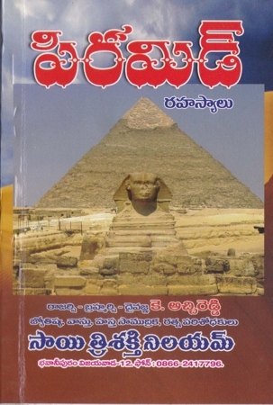 Pyramid Rahasyalu Telugu Book By K.Atchireddy