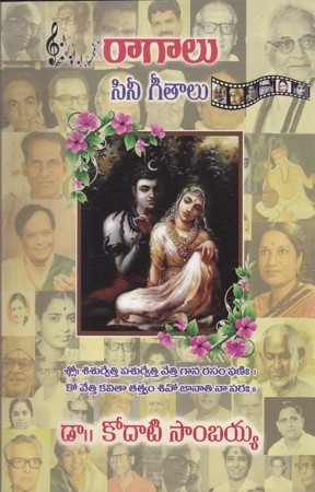 Raagaalu Cinee Geetalu Telugu Book By Dr. Kodati Sambaiah