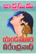 rakshasudu-telugu-novel-by-yandamoori-veerendranath-yandamuri-novels