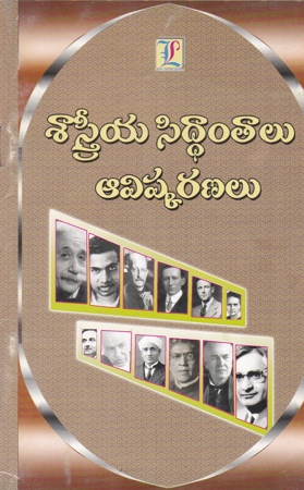 Sastreeya Siddantalu Avishkaranalu Telugu Book By L.Narasimha Rao
