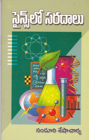 Sciencelo Saradalu Telugu Book By Nanduri Seshacharya