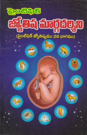 Scientific Jyotisha Margadarsini Telugu Book By Sivala Subrahmanyam