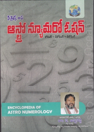 Secrets Of Astro Numero Ocean Coding - Decoding - Recoding Telugu Book By K.Atchireddy