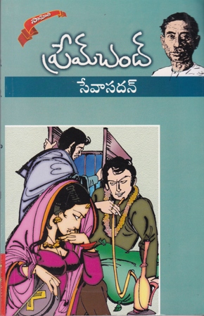 Seva Sadan Telugu Novel By Premchand (Novels)