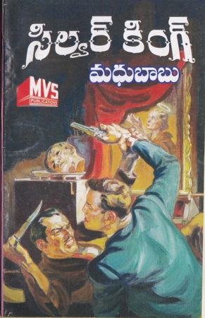 silver-king-telugu-novel-by-madhu-babu