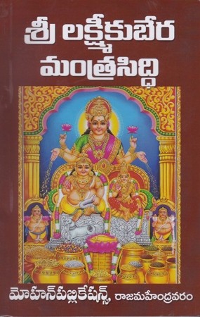 Sree Lakshmikubera Mantra Siddhi Telugu Book By Kondapalli Venkateswarlu