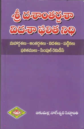 sri-dasantardasaa-vidasaa-phalita-nidhi-telugu-book-by-bikumalla-nageswara-siddanti