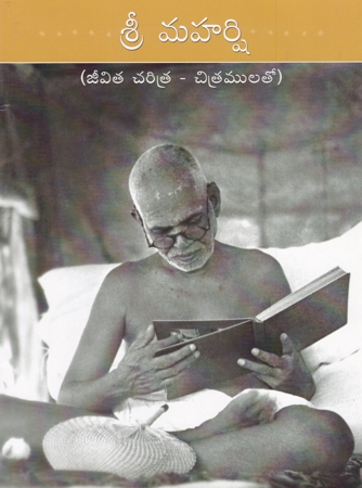 Sri Maharshi (Jeevita Charitra - Chitramulatho) Telugu Book By M.S.Kamat