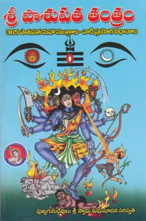 sri-pasupata-tantram-telugu-book-by-madhusudana-saraswati