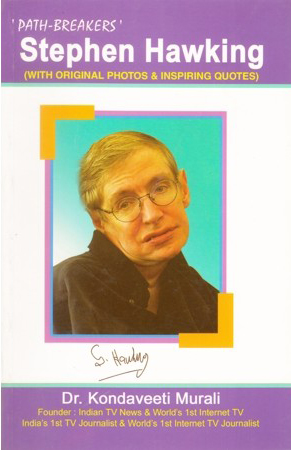 Stephen Hawking English Book By Dr. Kondaveeti Murali