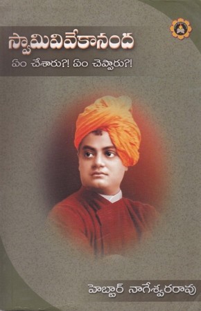 Swami Vevekananda Em Chesaru - Em Chepparu Telugu Book By Hebbar Nageswara Rao