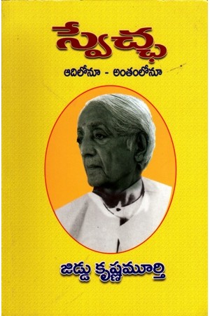 Sweccha Aadilonu - Antamlonu Telugu Book By Jiddu Krishna Murthy
