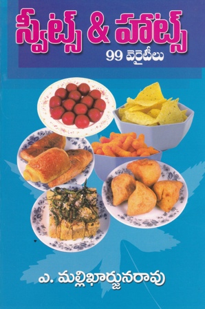Sweets And Hots 99 Varietylu Telugu Book By A.Mallikarjuna Rao
