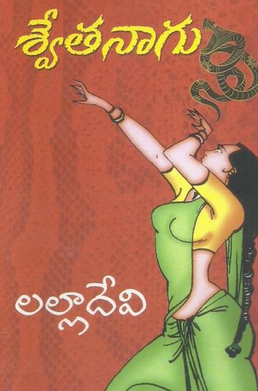 Swetha Nagu Telugu Novel By Lalla Devi
