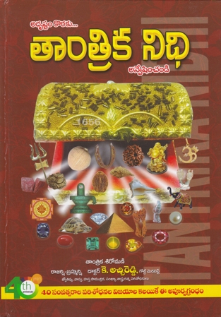 tantrika-nidhi-telugu-book-by-katchi-reddy
