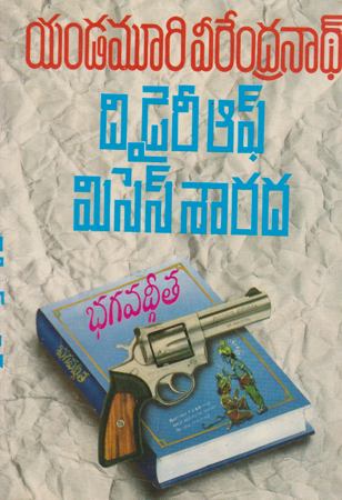 the-diary-of-mrs-sarada-telugu-novel-by-yandamoori-veerendranath-yandamuri-novels