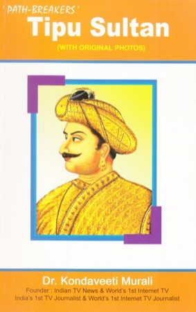 Tipu Sultan English Book By Dr. Kondaveeti Murali