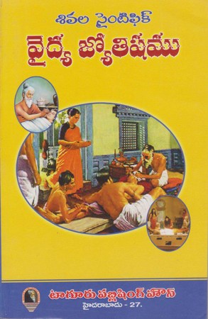 vaidhya-jyothishyam