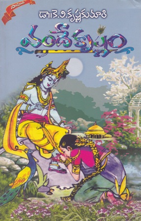 Vandekrushnam Telugu Book By Dr.  Kumari JSN BOOKS – THE LARGEST  ONLINE TELUGU BOOK STORE IN ANDHRA PRADESH, INDIA.