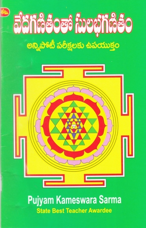 Veda Ganitamlo Sulabha GanitamTelugu Book By Pujyam Kameswara Sarma