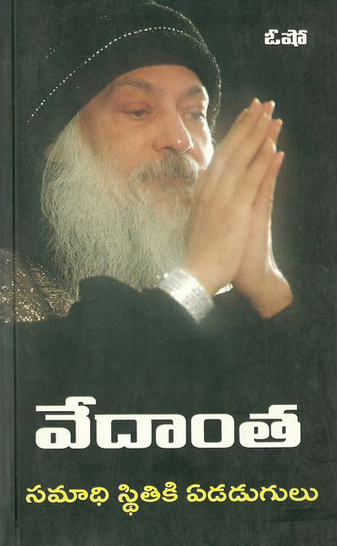 vedanta-telugu-book-by-osho-samadhi-sthitiki-edadugulu