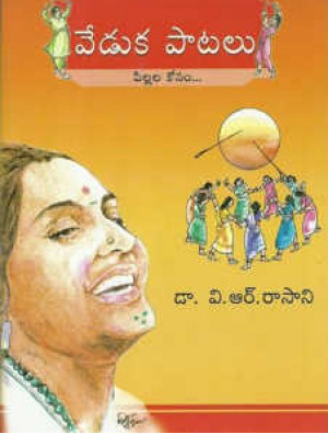 Veduka Patalu Telugu Book By Dr. V.R.Rasani