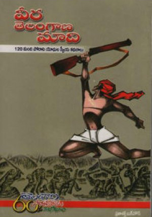 Veera Telangana Maadi Telugu Book By Telakapalli Ravi