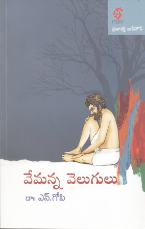 Vemanna Velugulu Telugu Book By Dr. N.Gopi