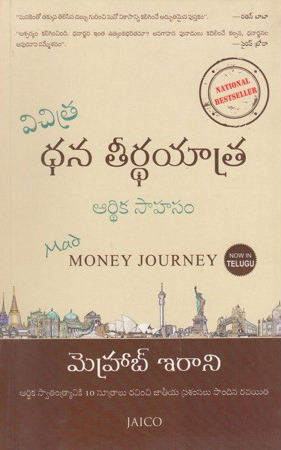 Vichitra Dhana Teerdhayatra Ardhika Sahayam Telugu Book By Mehrab Irani