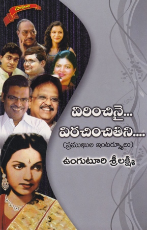 Virinchinai... Varachinchitinai ... Telugu Book By Unguturi Srilakshmi