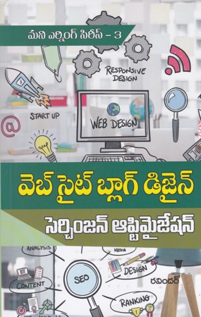 Web Site Blog Design Search Engine Optimaisation Telugu Book By Ravinder (Money Earning Series - 3 By Raveendar)