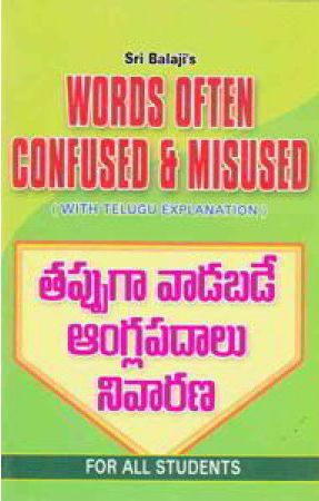 Words Often Confused And Misused (Tappuga Vadabade Angla Padalu Nivarana) Telugu Book By Nachiketa