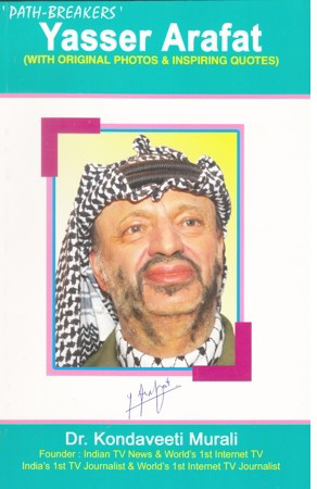 Yasser Arafat English Book By Dr. Kondaveeti Murali