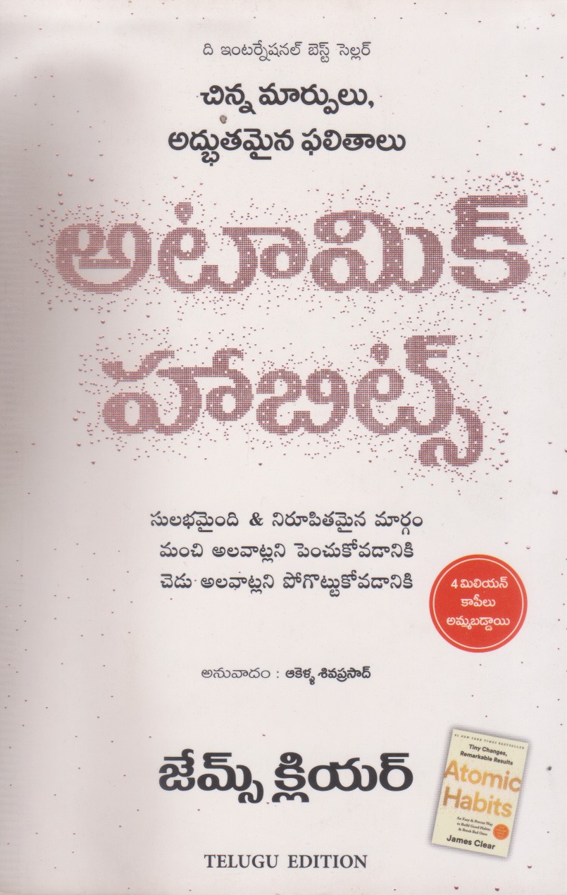 atomic-habits-telugu-book-by-james-clear