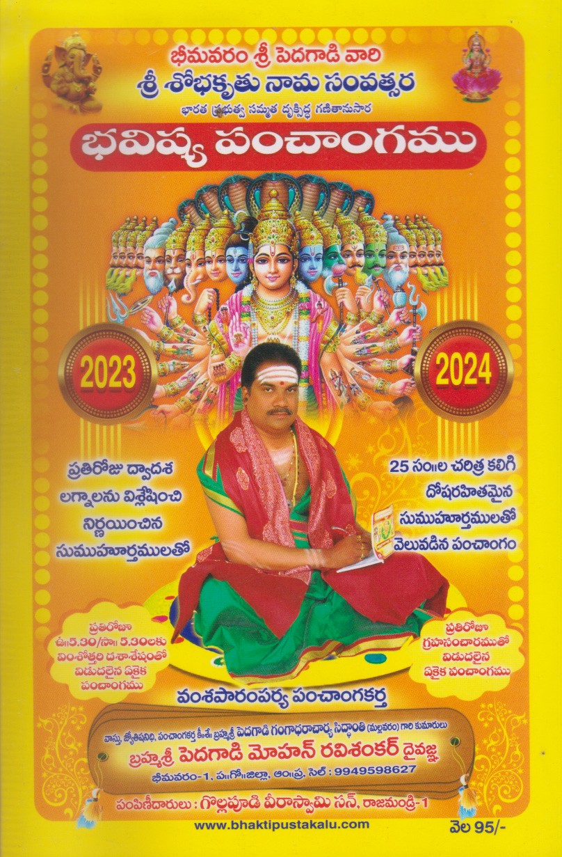 bhavishya-panchangamu-2023-2024-telugu-book-by-brahmasri-pedagadi-gangadharacharya-siddhanti