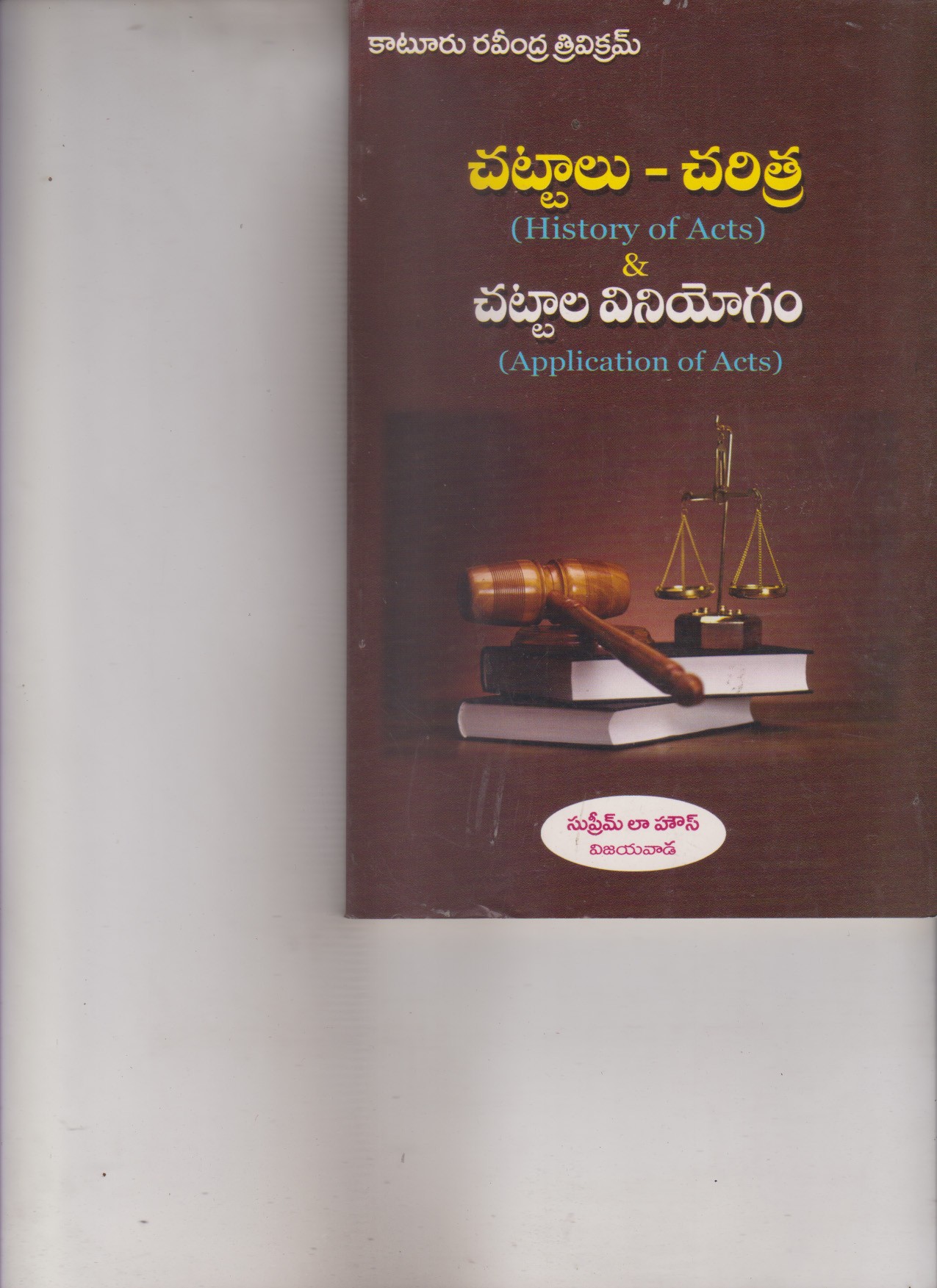 chattalu-charitra-telugu-book-by-katuri-ravindra-trivikram
