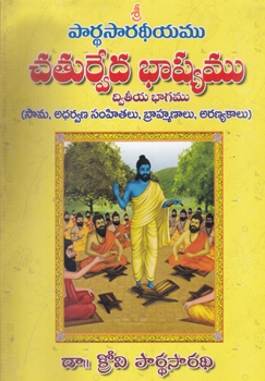 chaturveda-bhasyamu-2-set-of-books-4-telugu-book-by-dr-krovi-pardhasaradhi